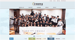 Desktop Screenshot of gethsemane.or.kr